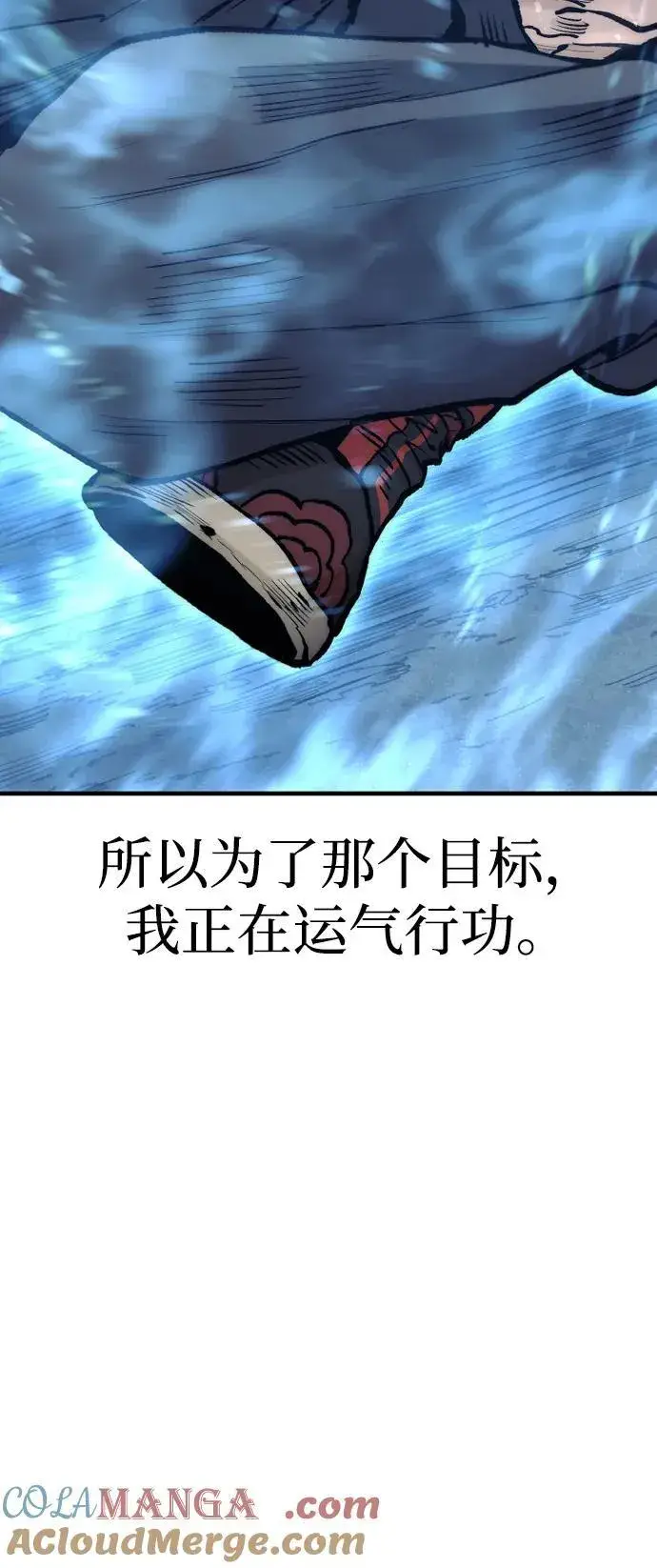 漫画《天魔育成》第143话第53张图
