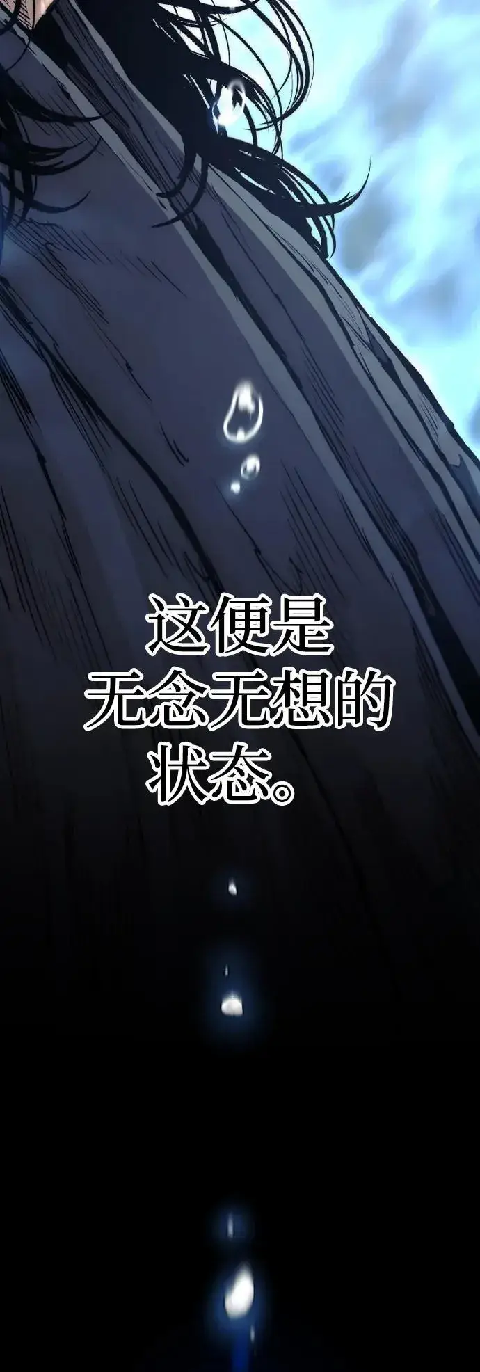 漫画《天魔育成》第143话第56张图