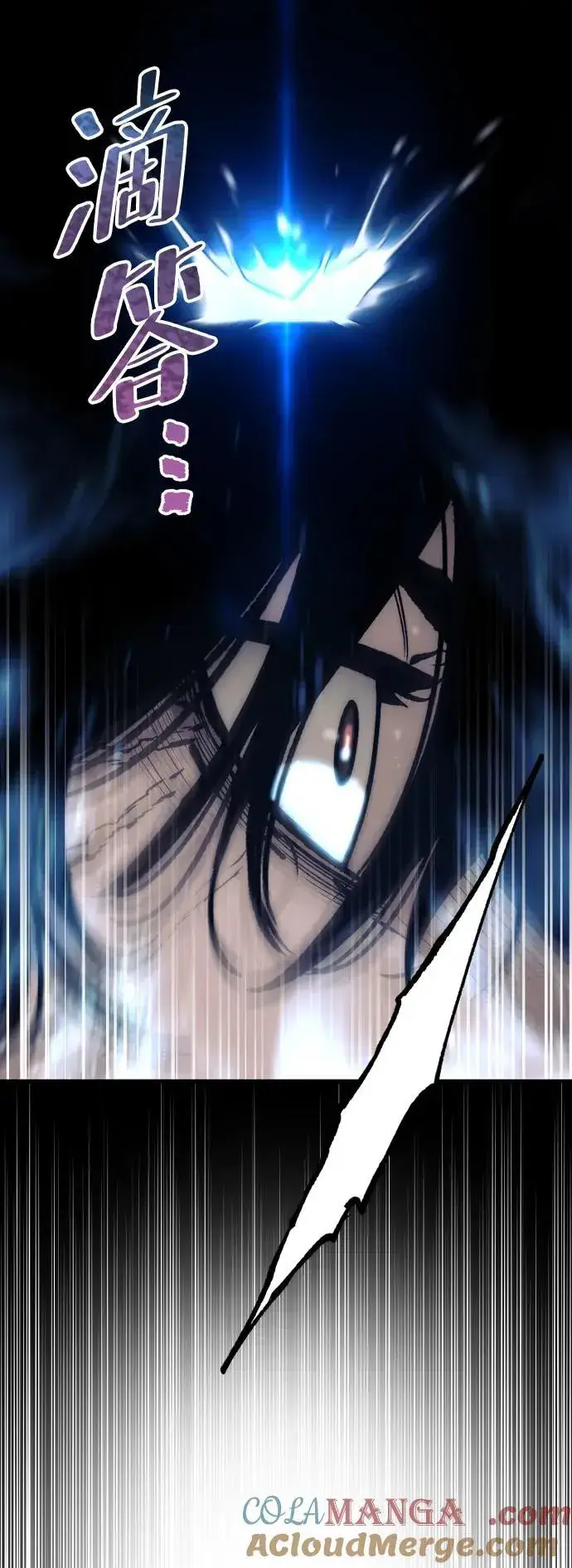 漫画《天魔育成》第143话第57张图