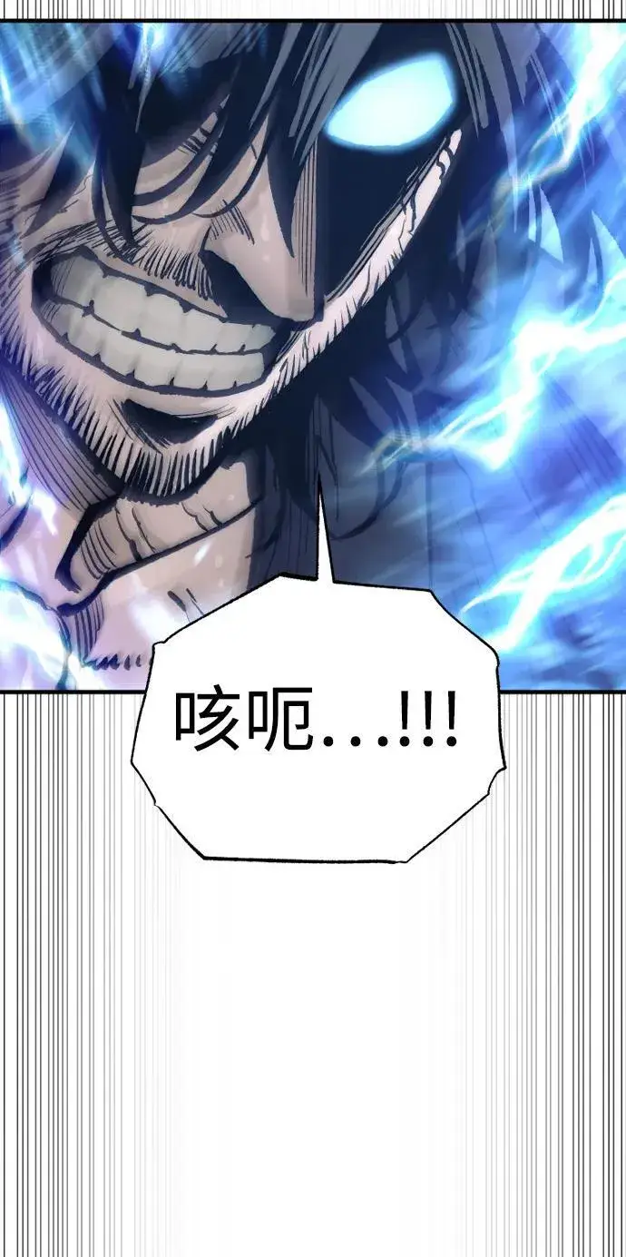 漫画《天魔育成》第143话第63张图