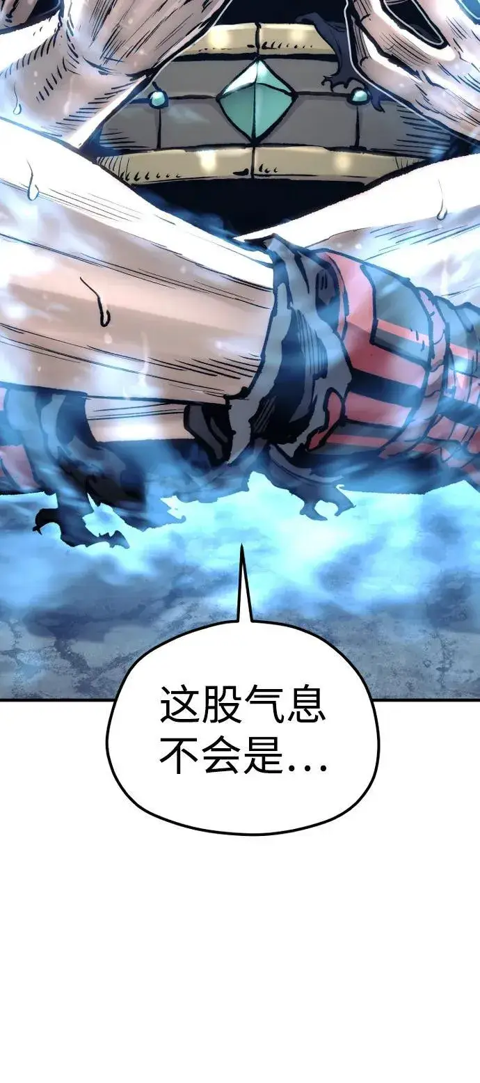 漫画《天魔育成》第143话第70张图