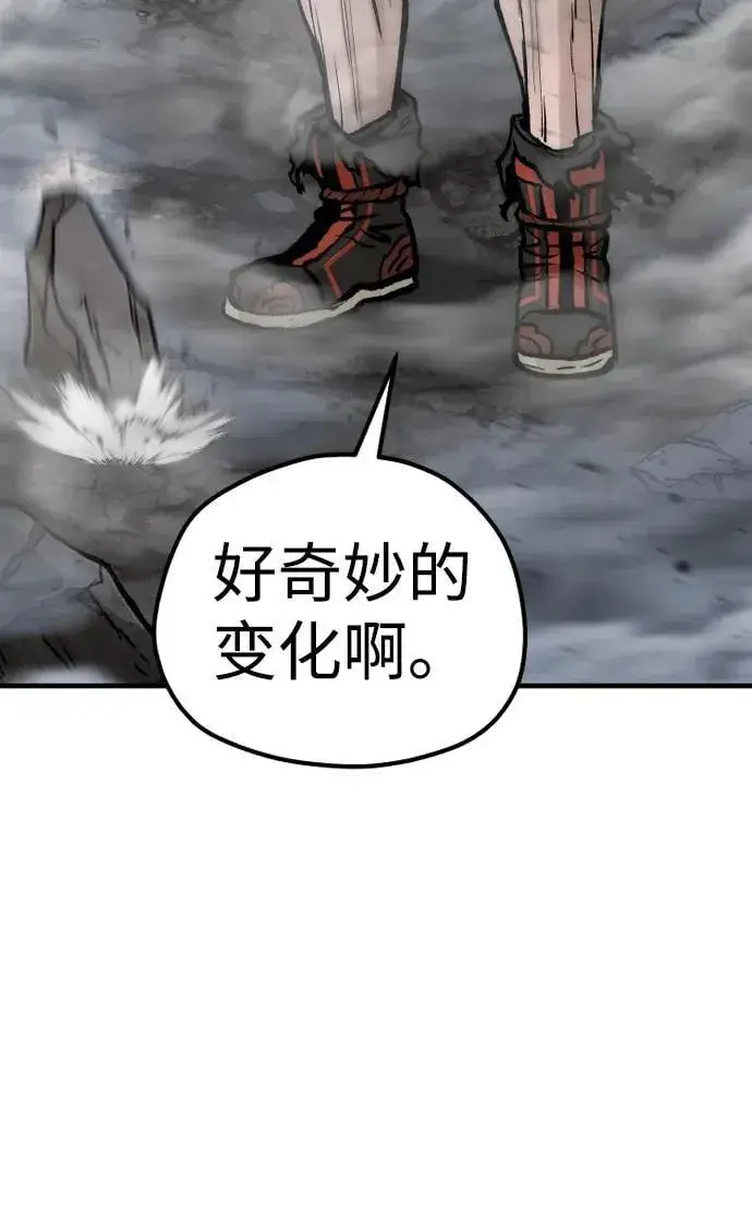 漫画《天魔育成》第143话第74张图