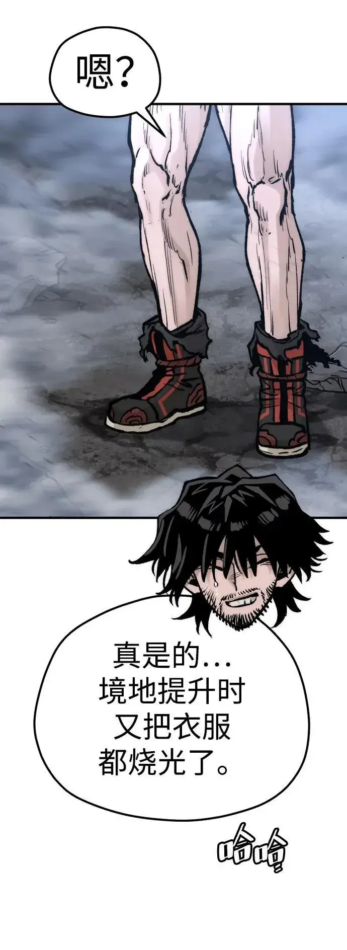 漫画《天魔育成》第143话第76张图