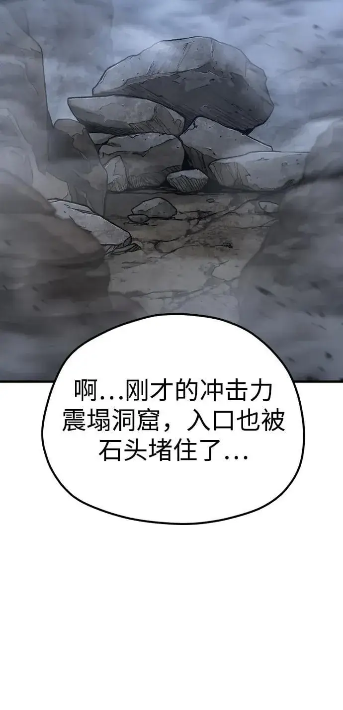 漫画《天魔育成》第143话第78张图