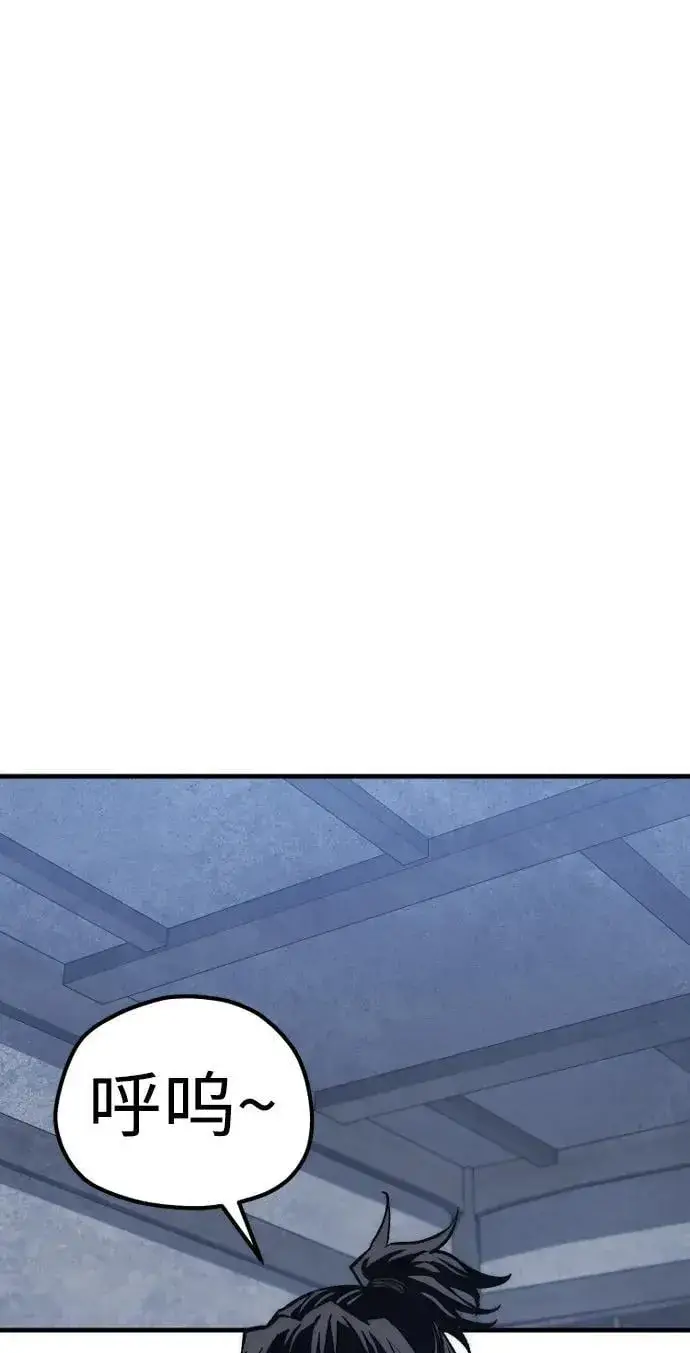 漫画《天魔育成》第143话第84张图