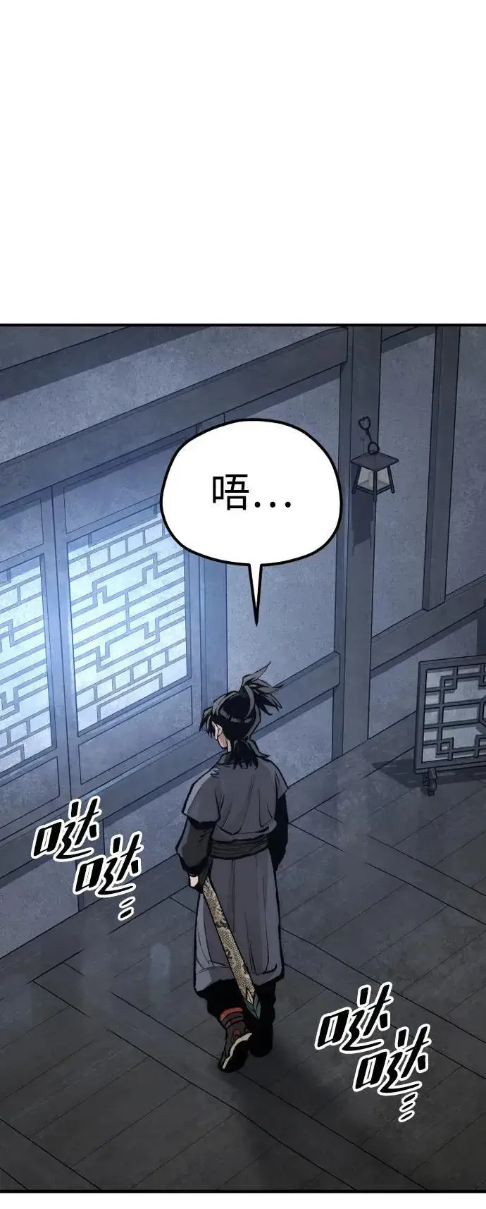 漫画《天魔育成》第143话第87张图