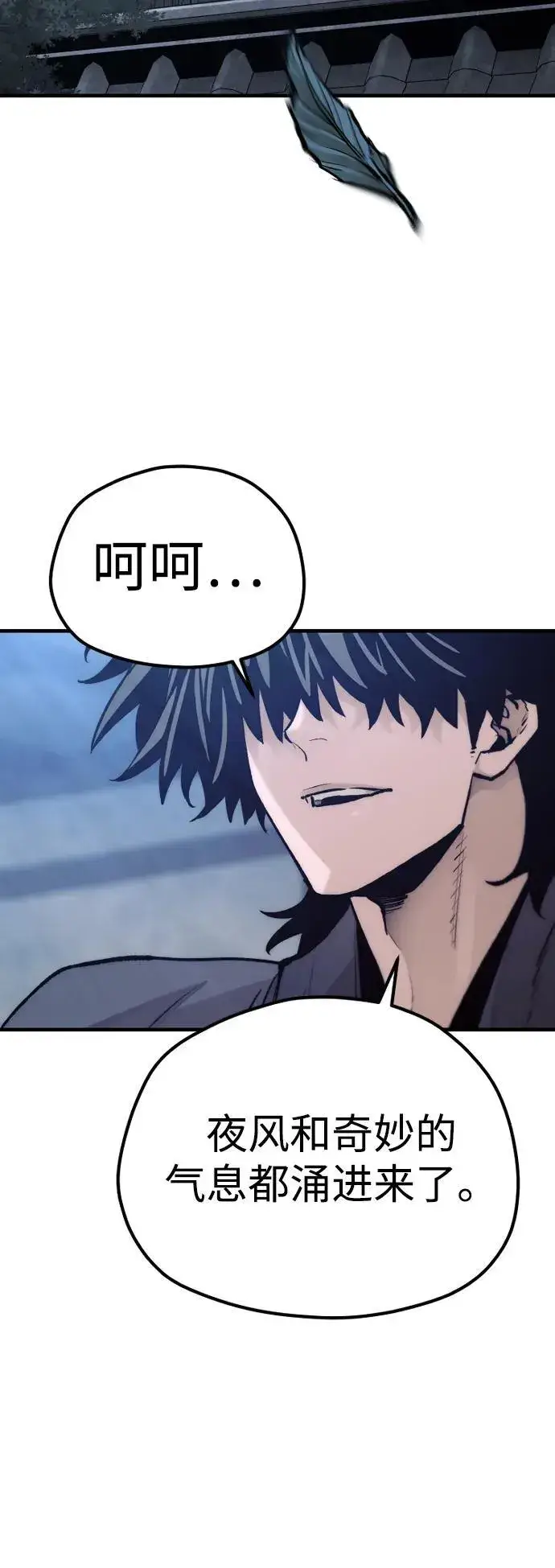漫画《天魔育成》第143话第90张图