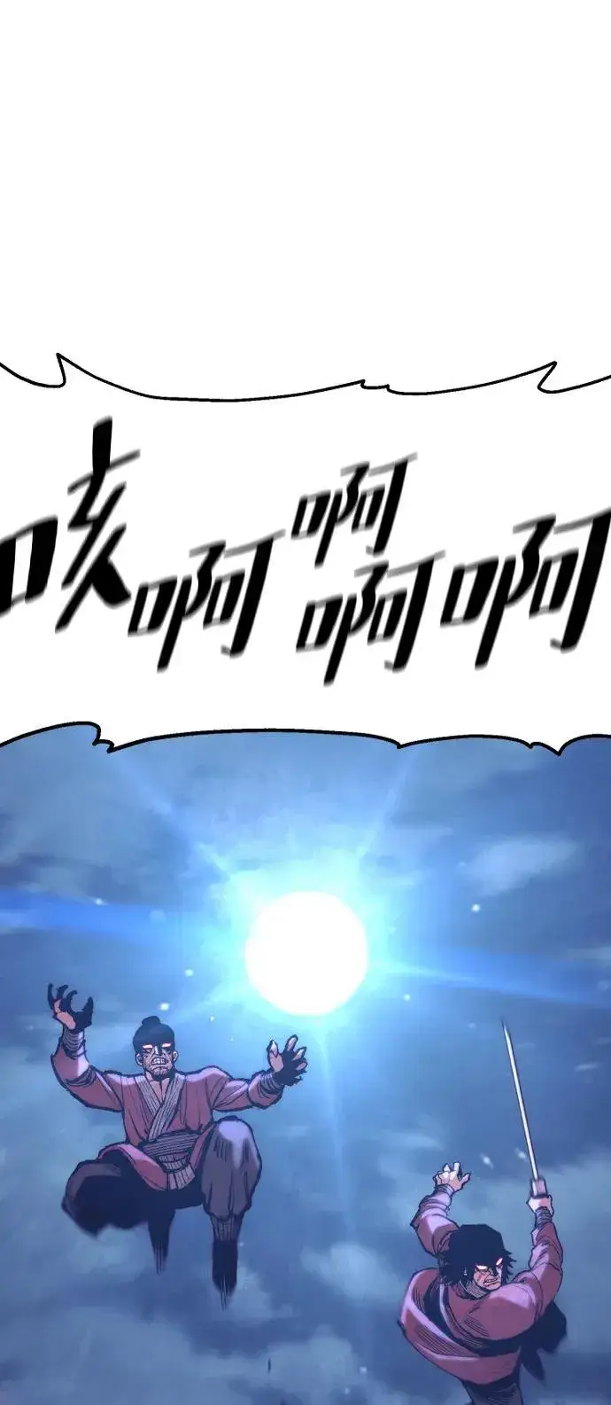 漫画《天魔育成》第143话第98张图