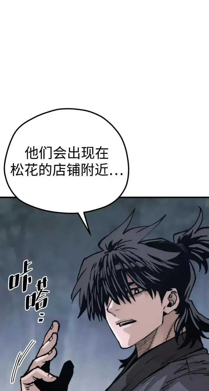 《天魔育成》第144话图10
