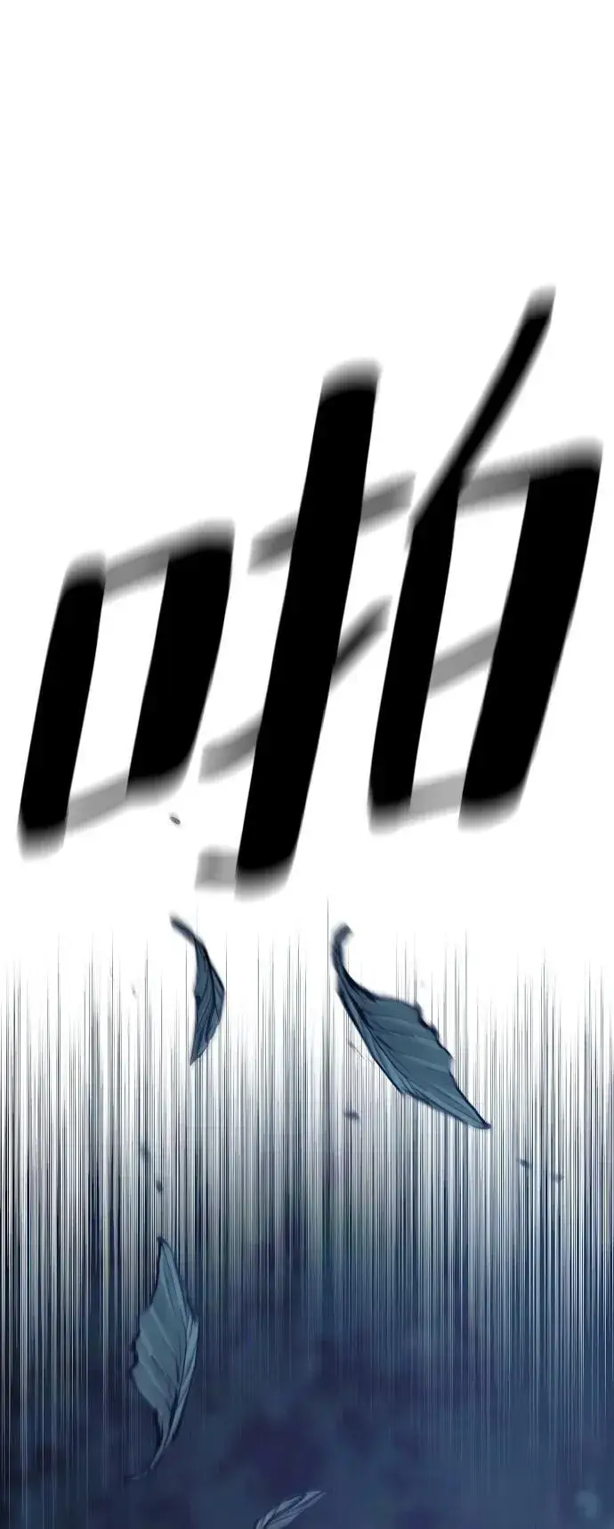 《天魔育成》第144话图15