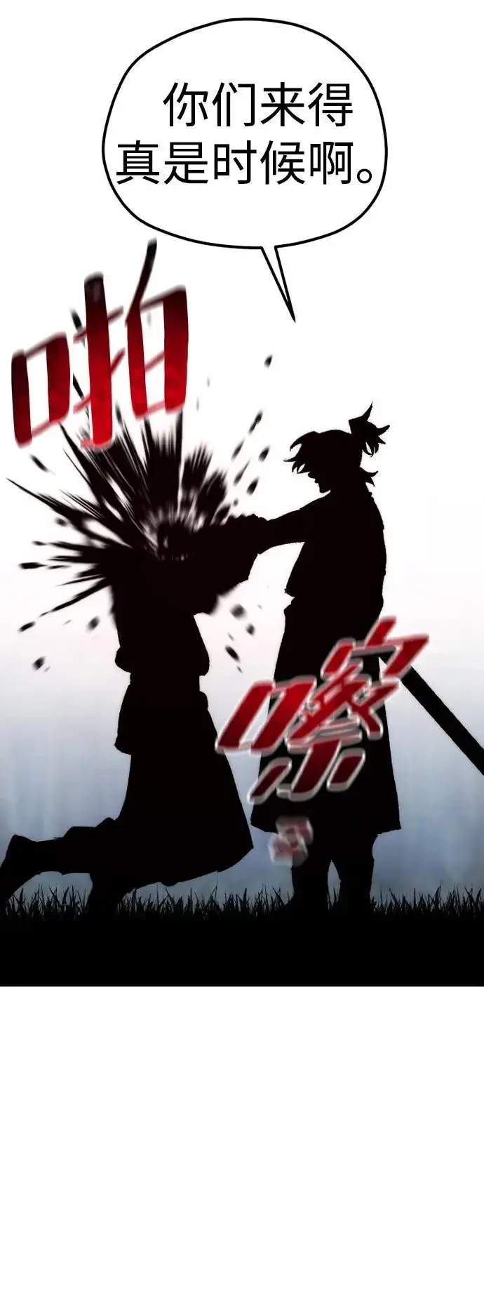 《天魔育成》第144话图22