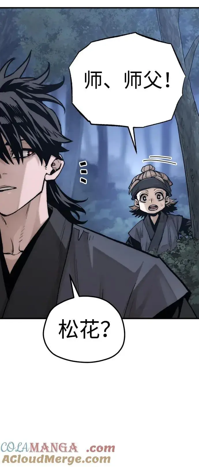 《天魔育成》第144话图33