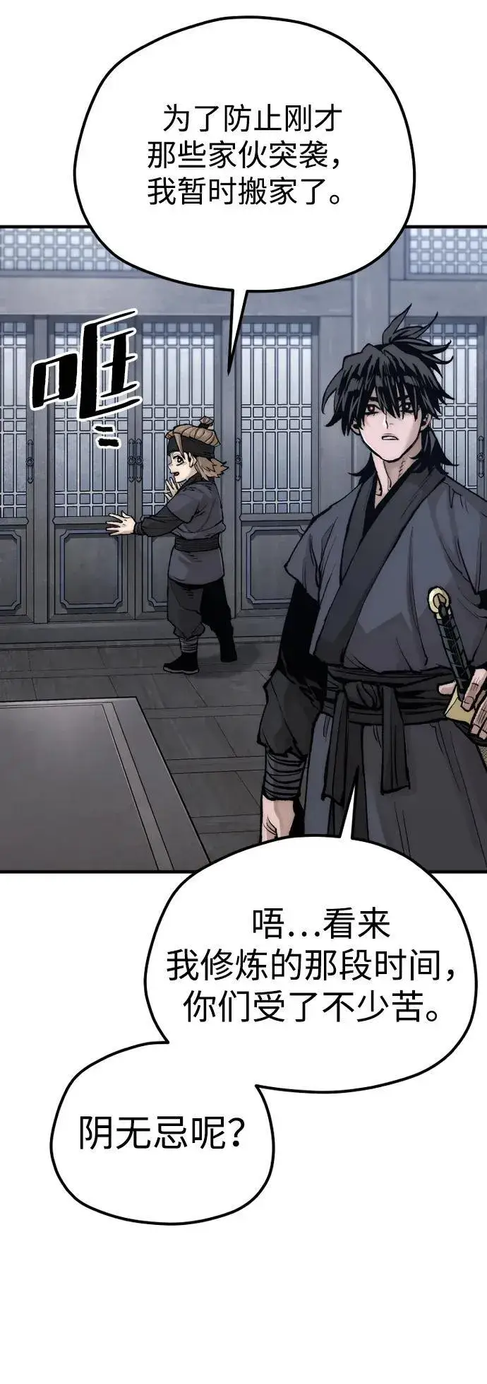 《天魔育成》第144话图38