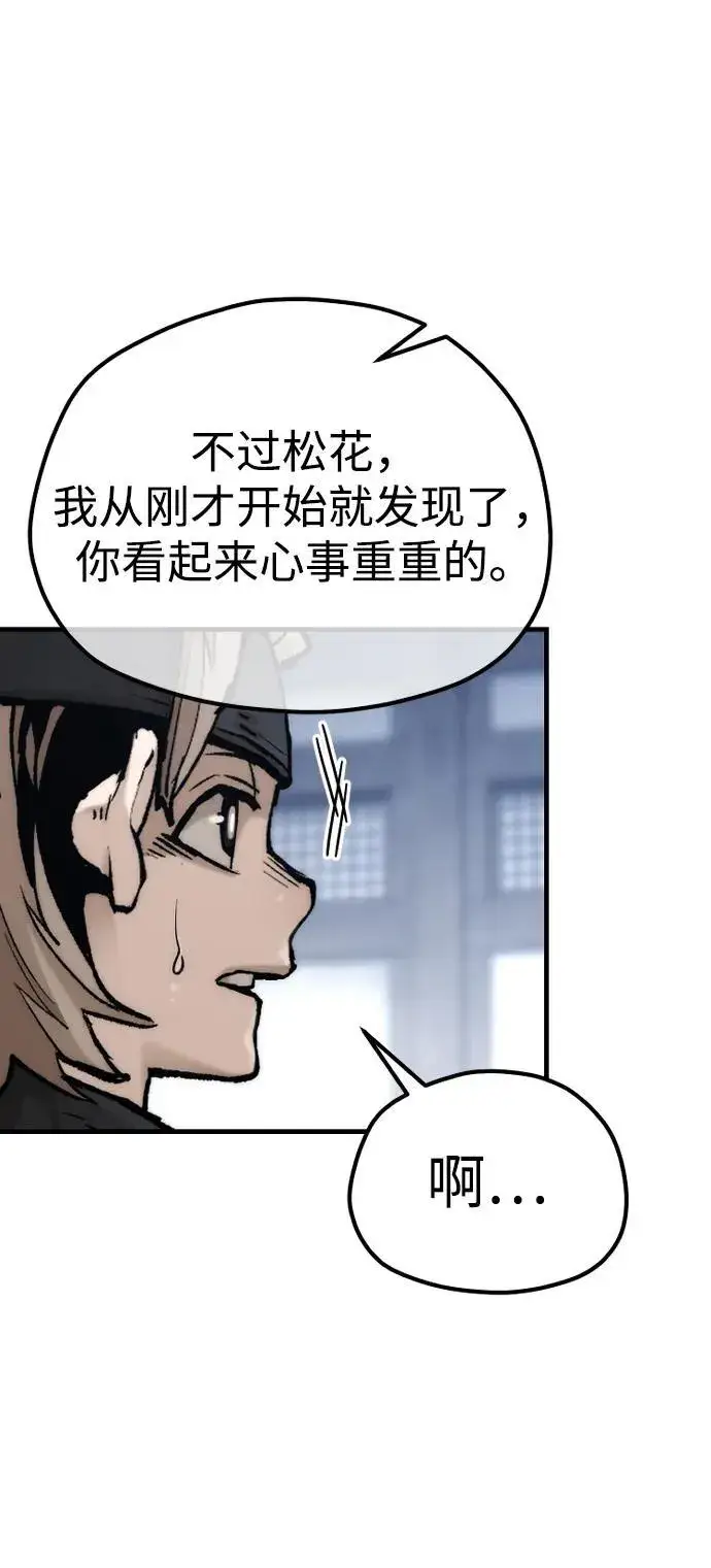 《天魔育成》第144话图40