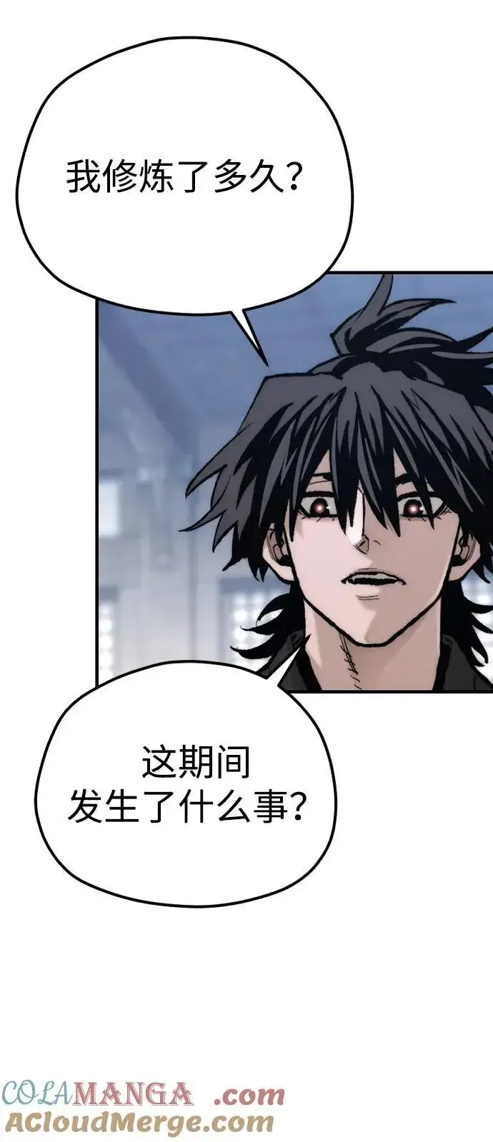 《天魔育成》第144话图41
