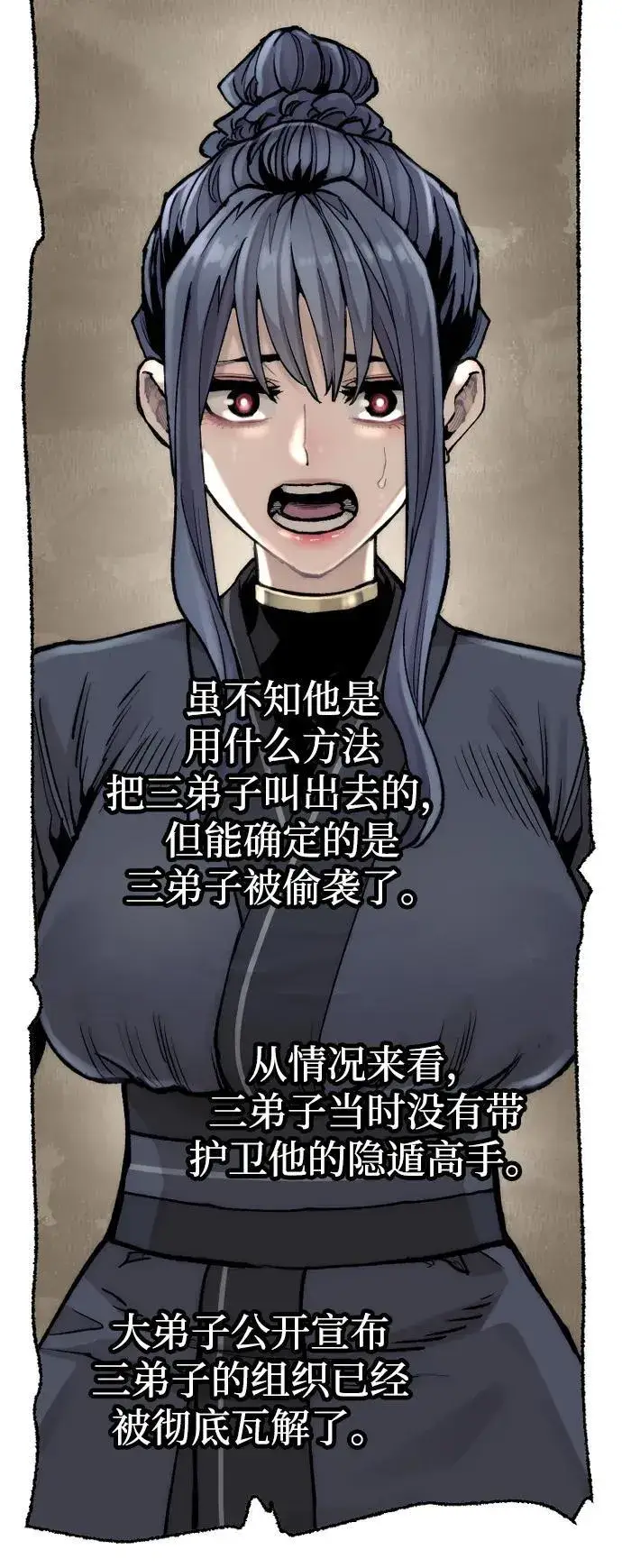 《天魔育成》第144话图51