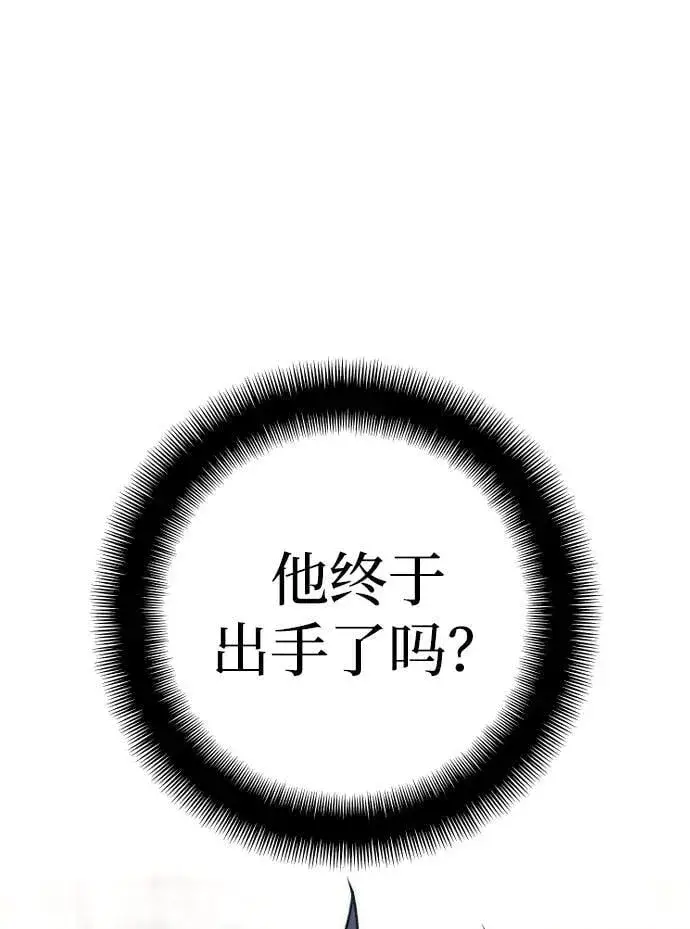《天魔育成》第144话图52