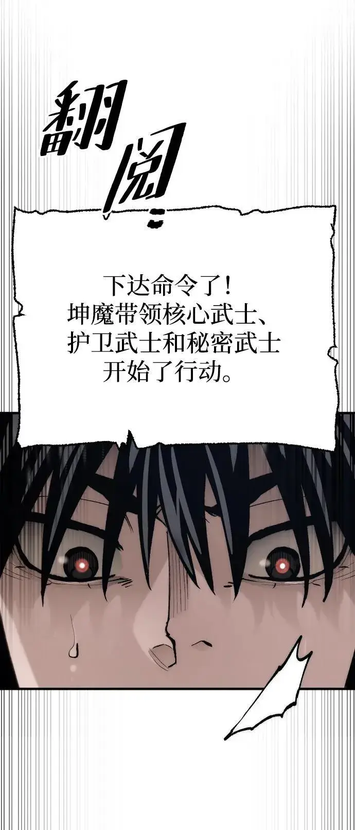 《天魔育成》第144话图59