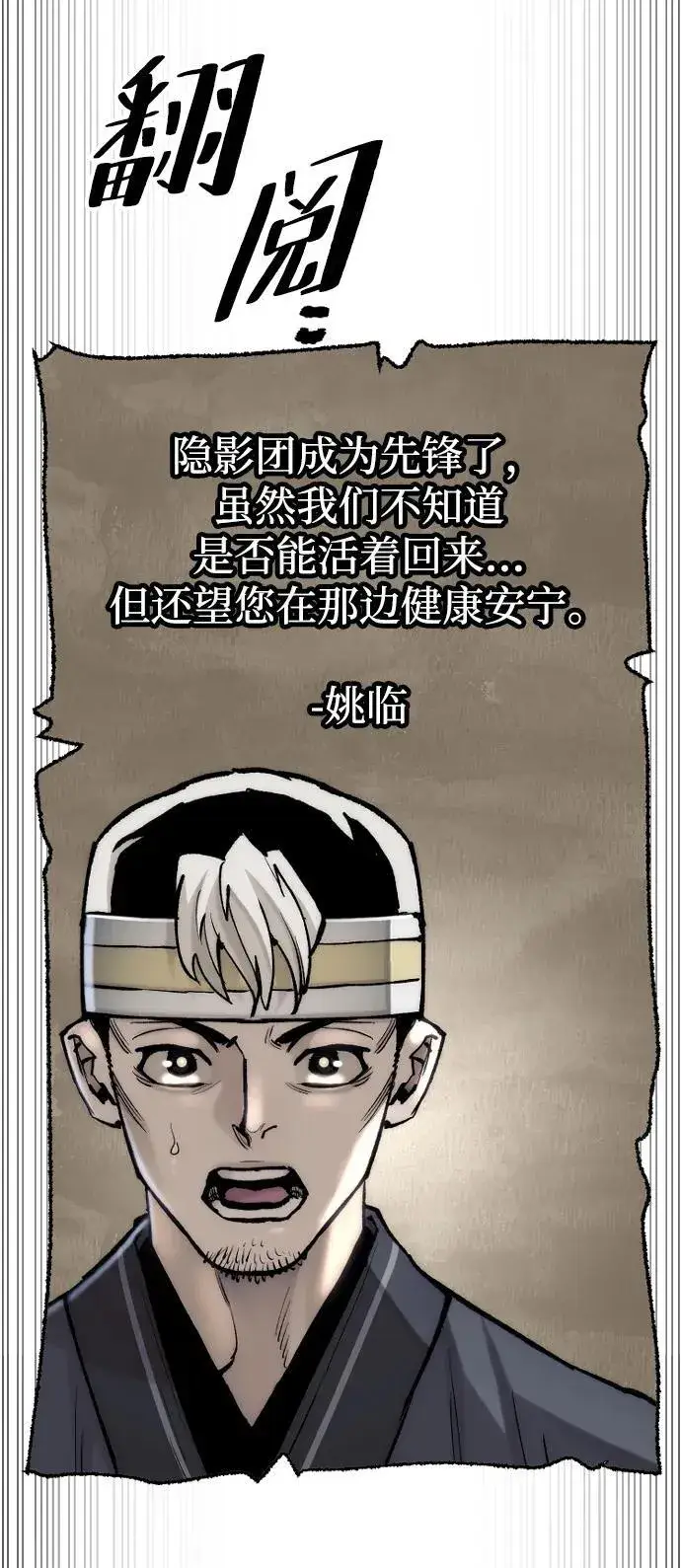 《天魔育成》第144话图60
