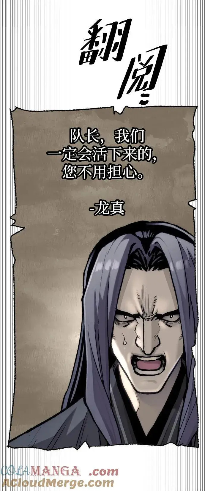 《天魔育成》第144话图61