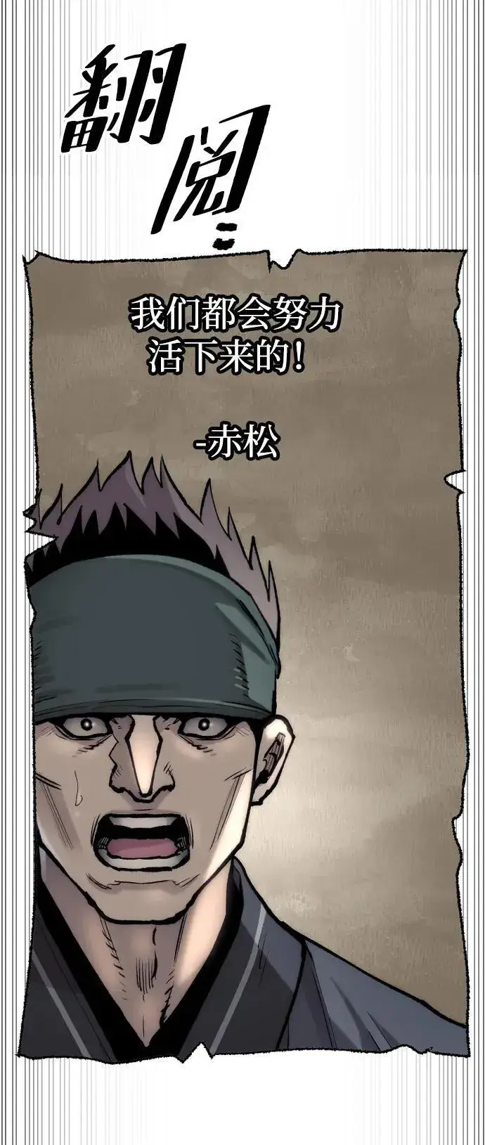 《天魔育成》第144话图62