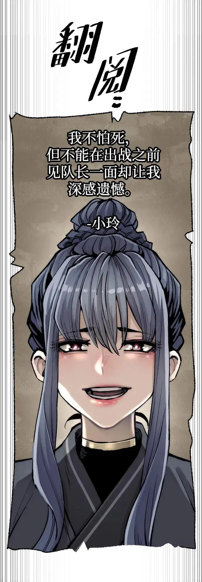 《天魔育成》第144话图63