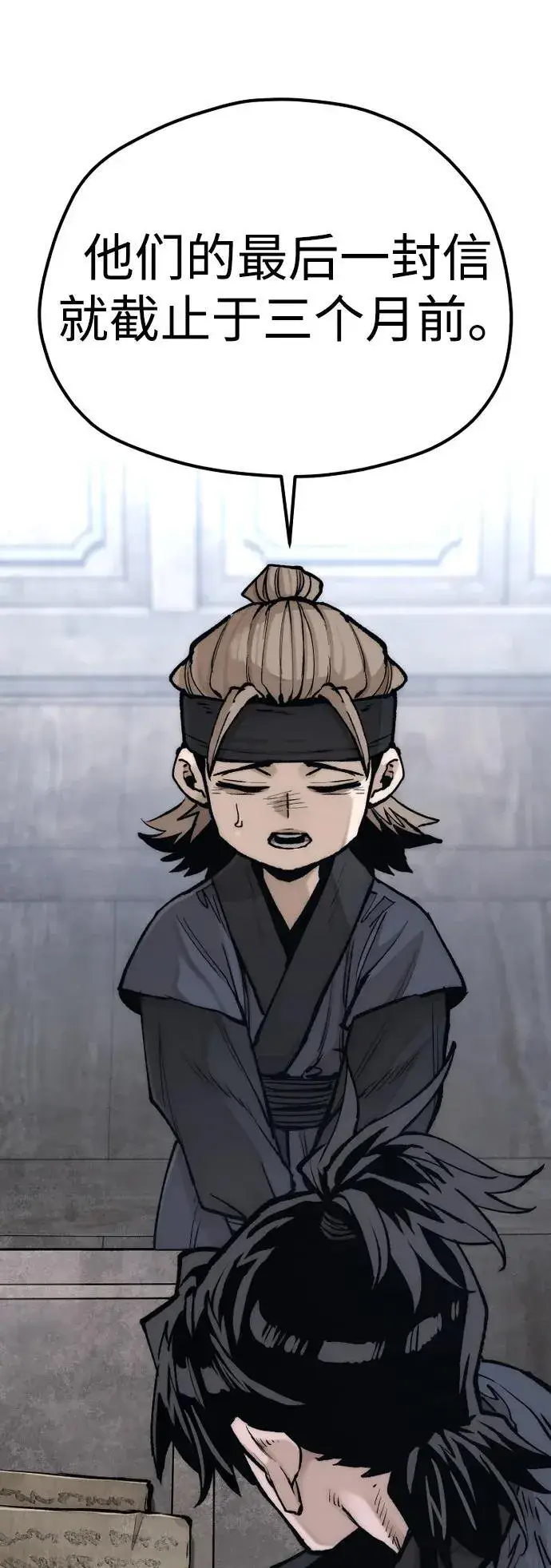 《天魔育成》第144话图67