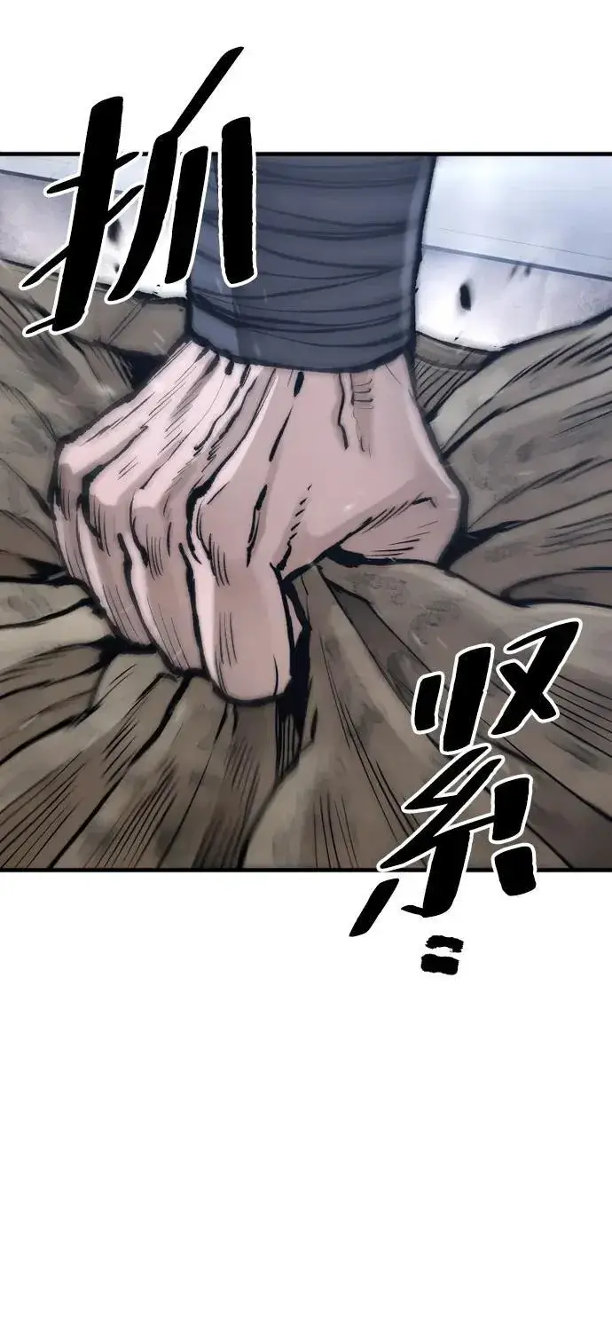 《天魔育成》第144话图71