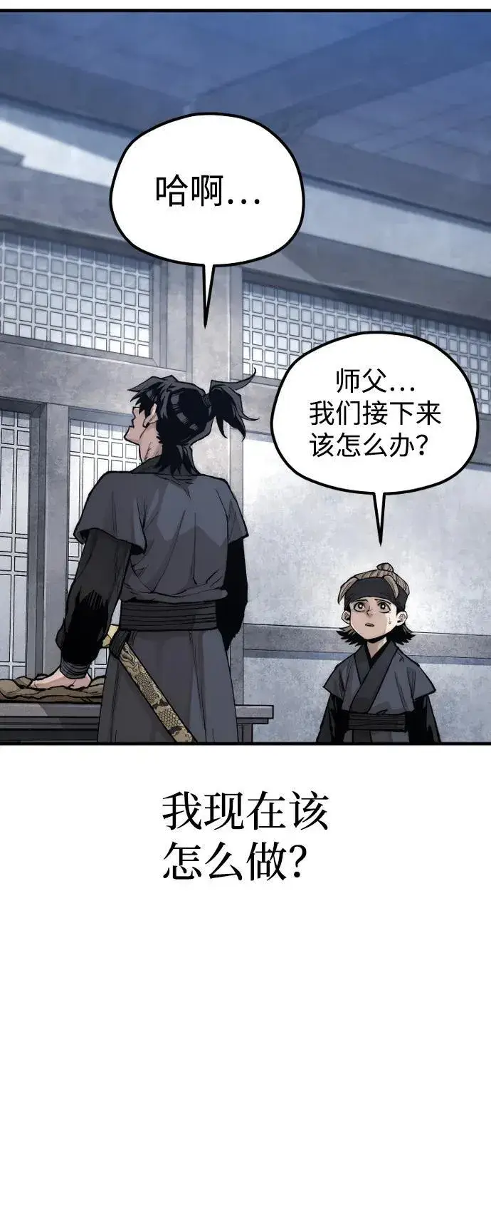 《天魔育成》第144话图80