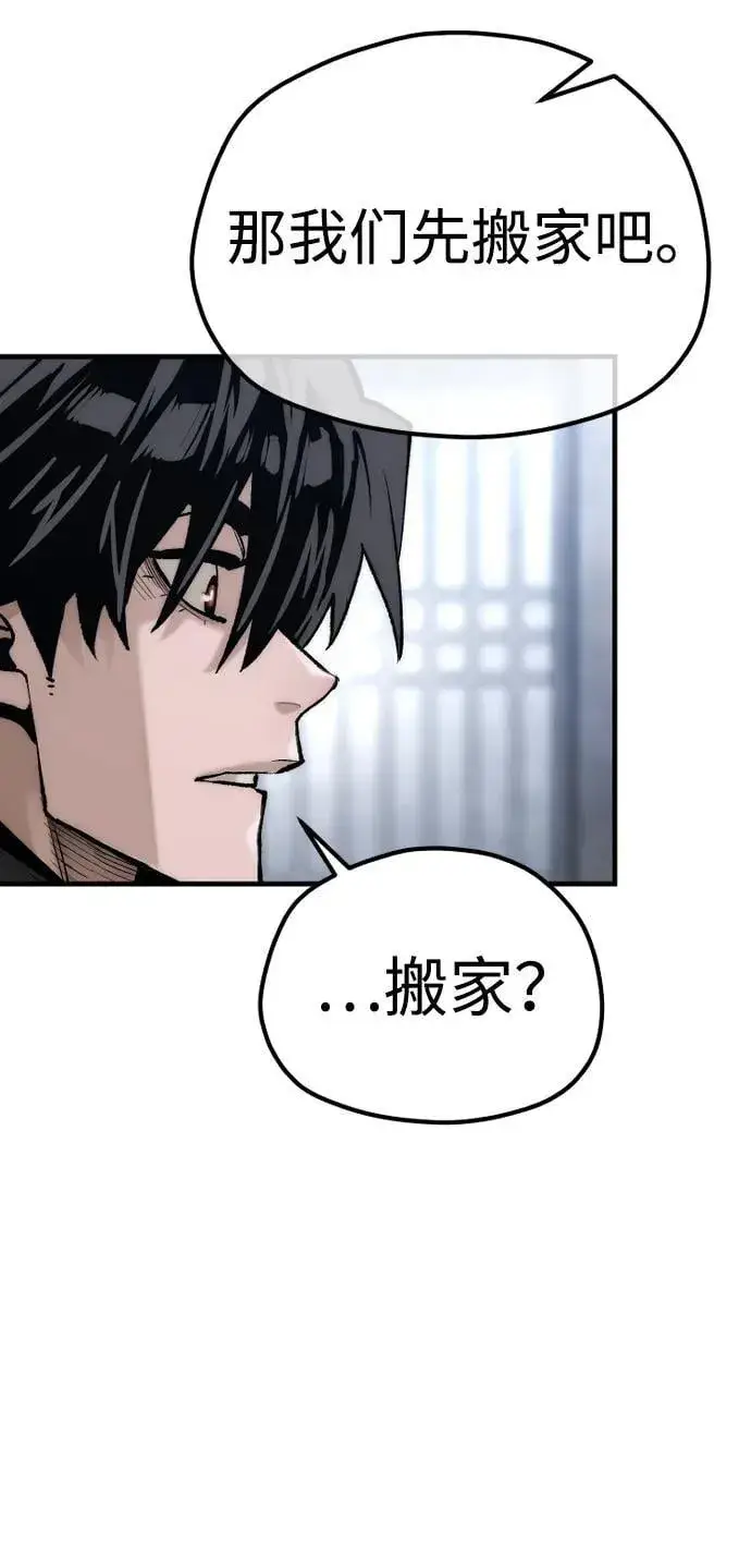 《天魔育成》第144话图86