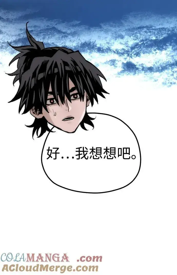 《天魔育成》第144话图89