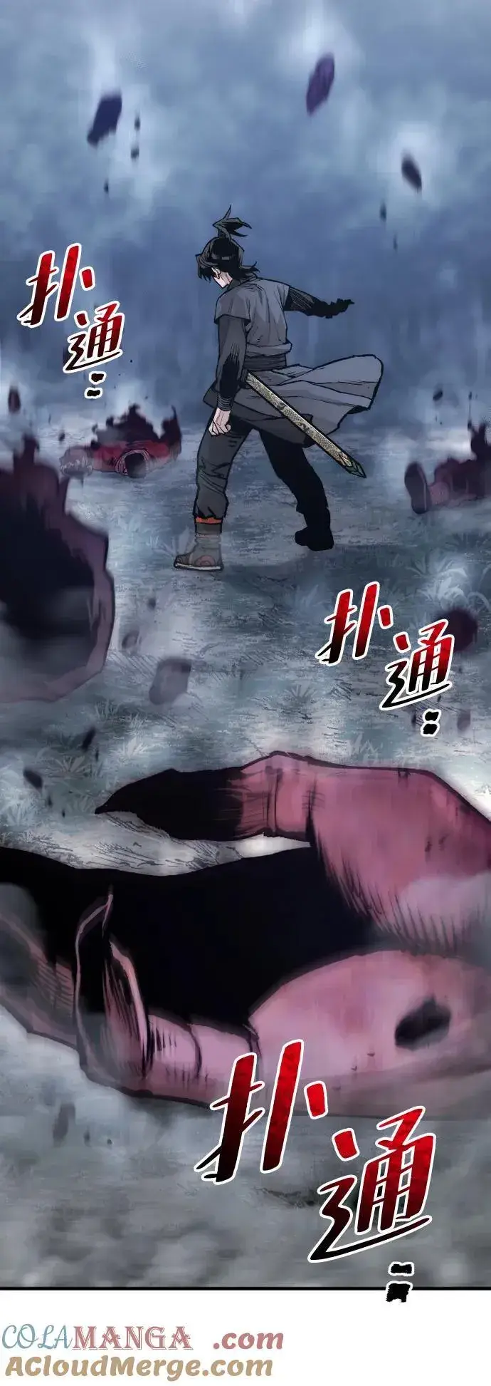 《天魔育成》第144话图9