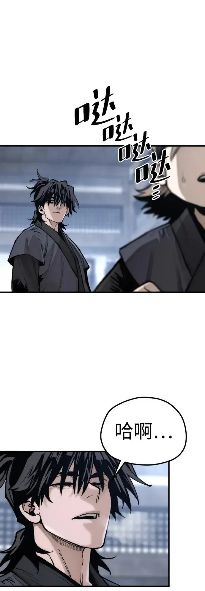 《天魔育成》第144话图91