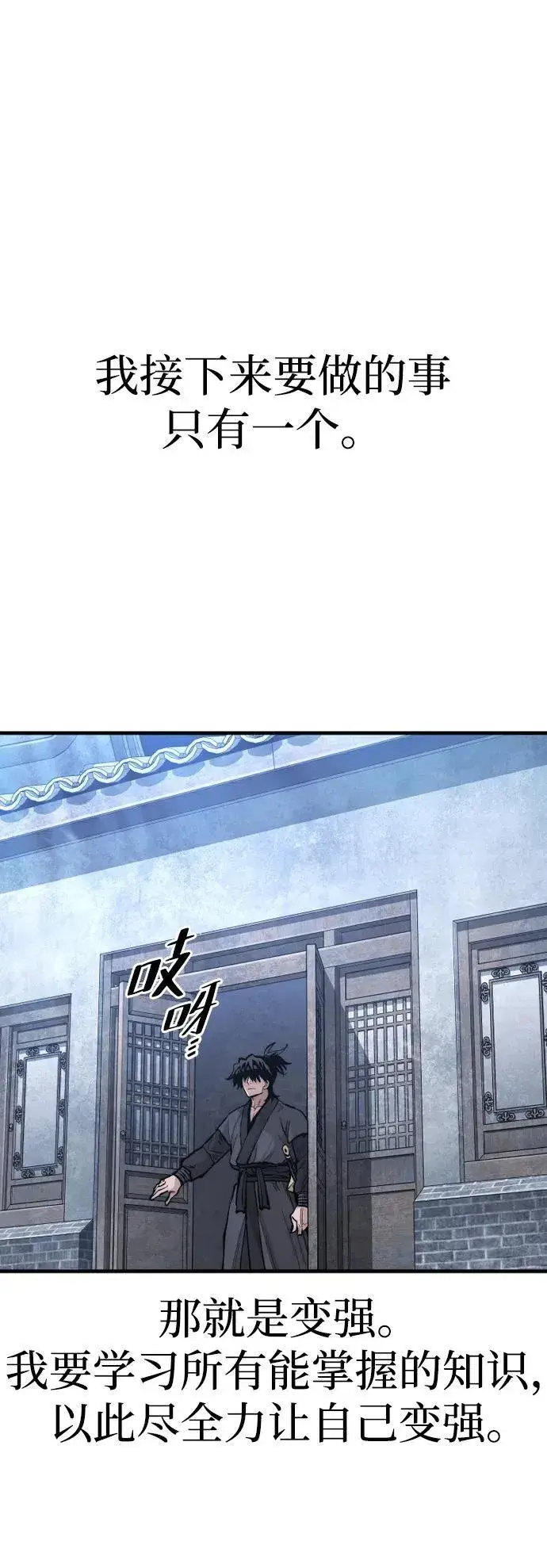 《天魔育成》第144话图92