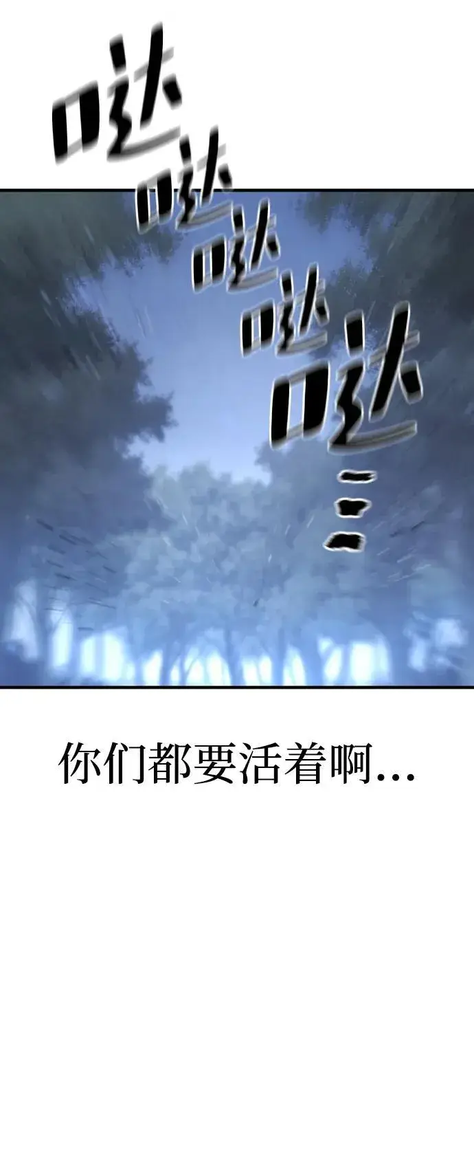 《天魔育成》第144话图95