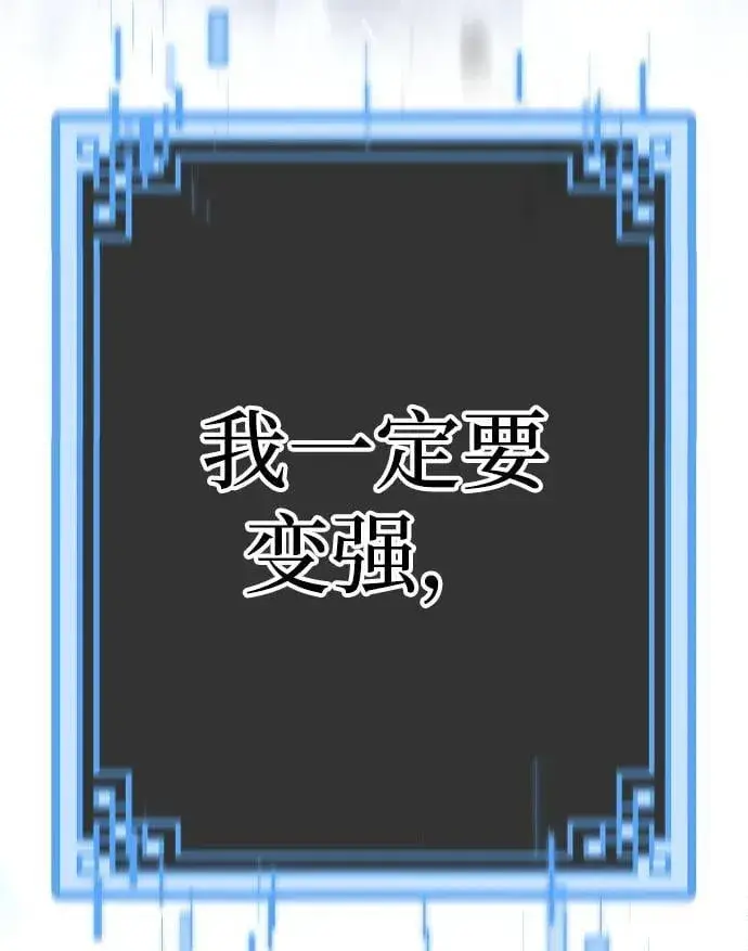 《天魔育成》第144话图98
