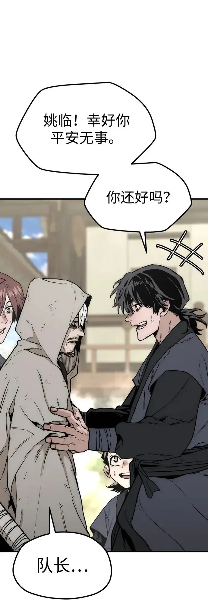 漫画《天魔育成》第145话第101张图