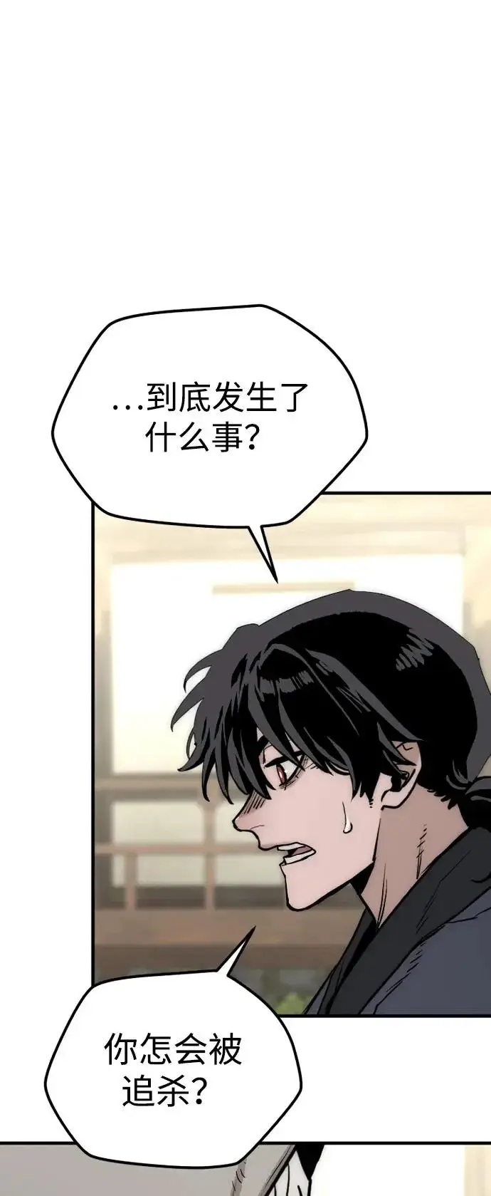 漫画《天魔育成》第145话第102张图
