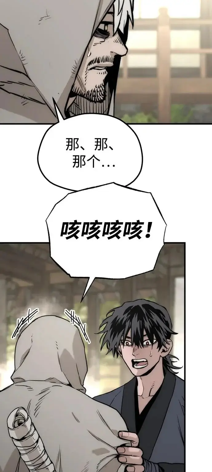 漫画《天魔育成》第145话第103张图