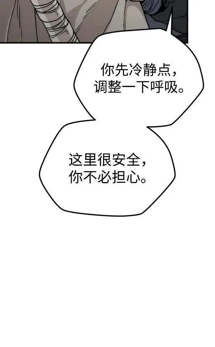 漫画《天魔育成》第145话第104张图