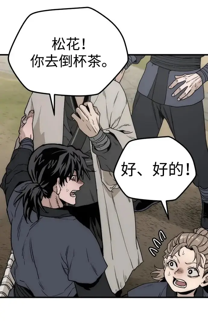 漫画《天魔育成》第145话第105张图