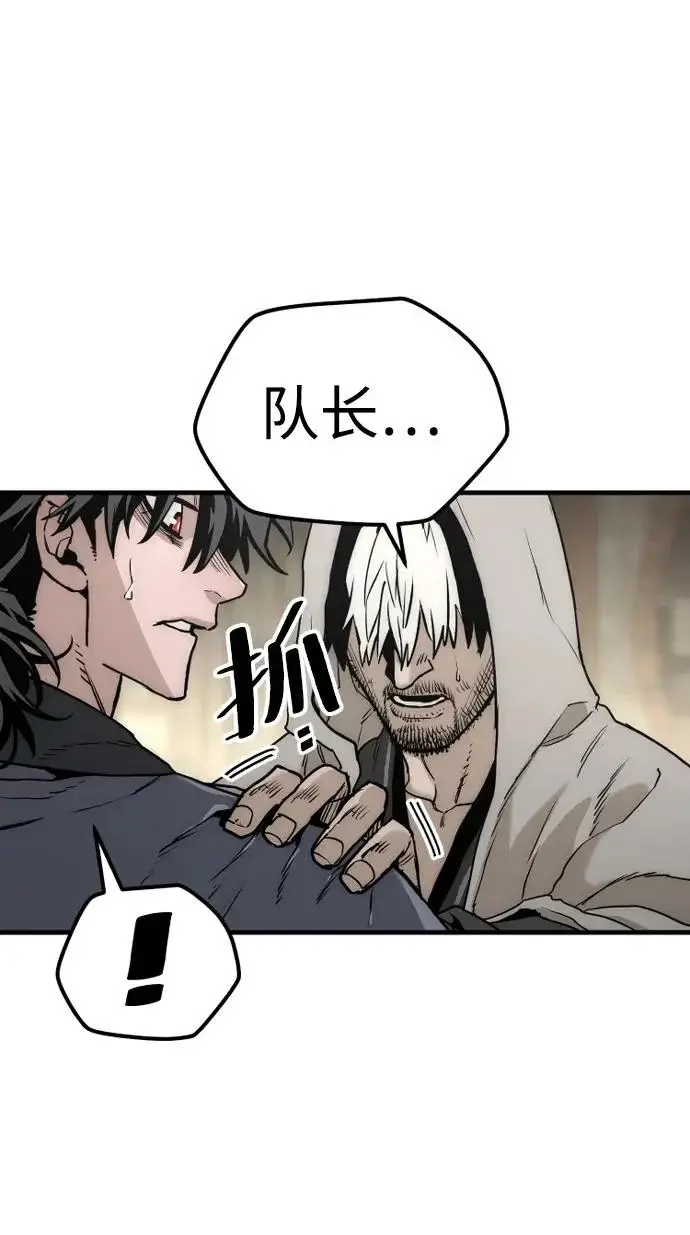 漫画《天魔育成》第145话第106张图