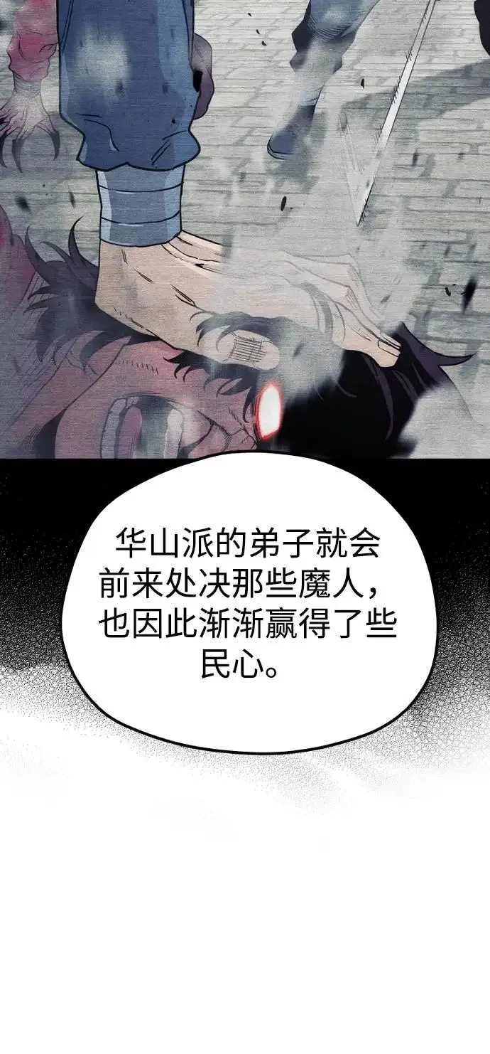漫画《天魔育成》第145话第11张图