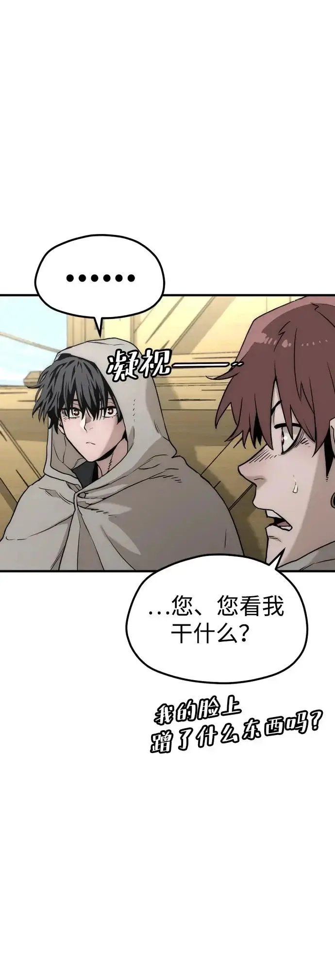漫画《天魔育成》第145话第16张图