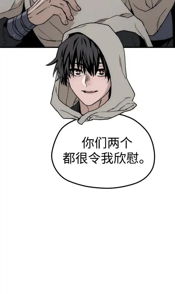 漫画《天魔育成》第145话第19张图