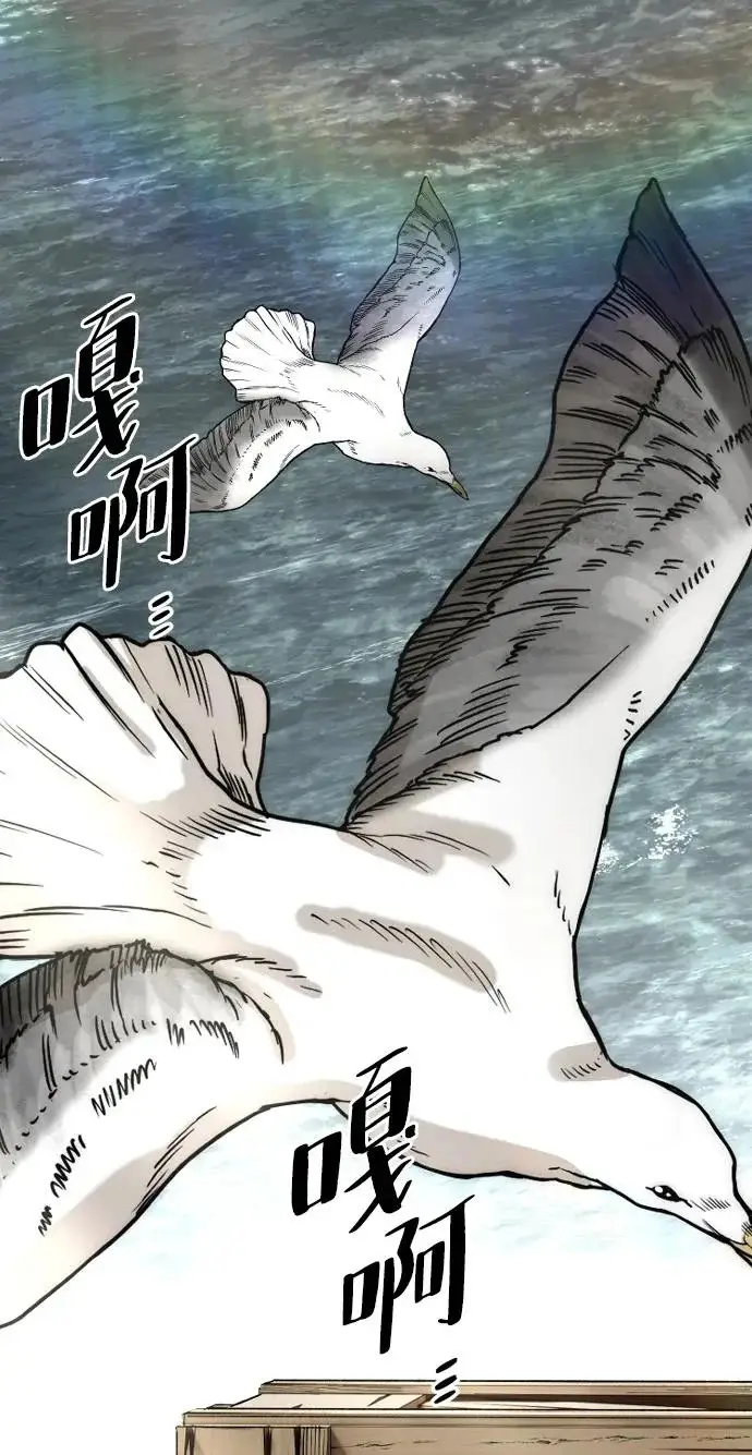 漫画《天魔育成》第145话第3张图