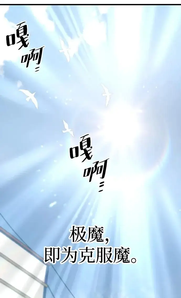 漫画《天魔育成》第145话第35张图
