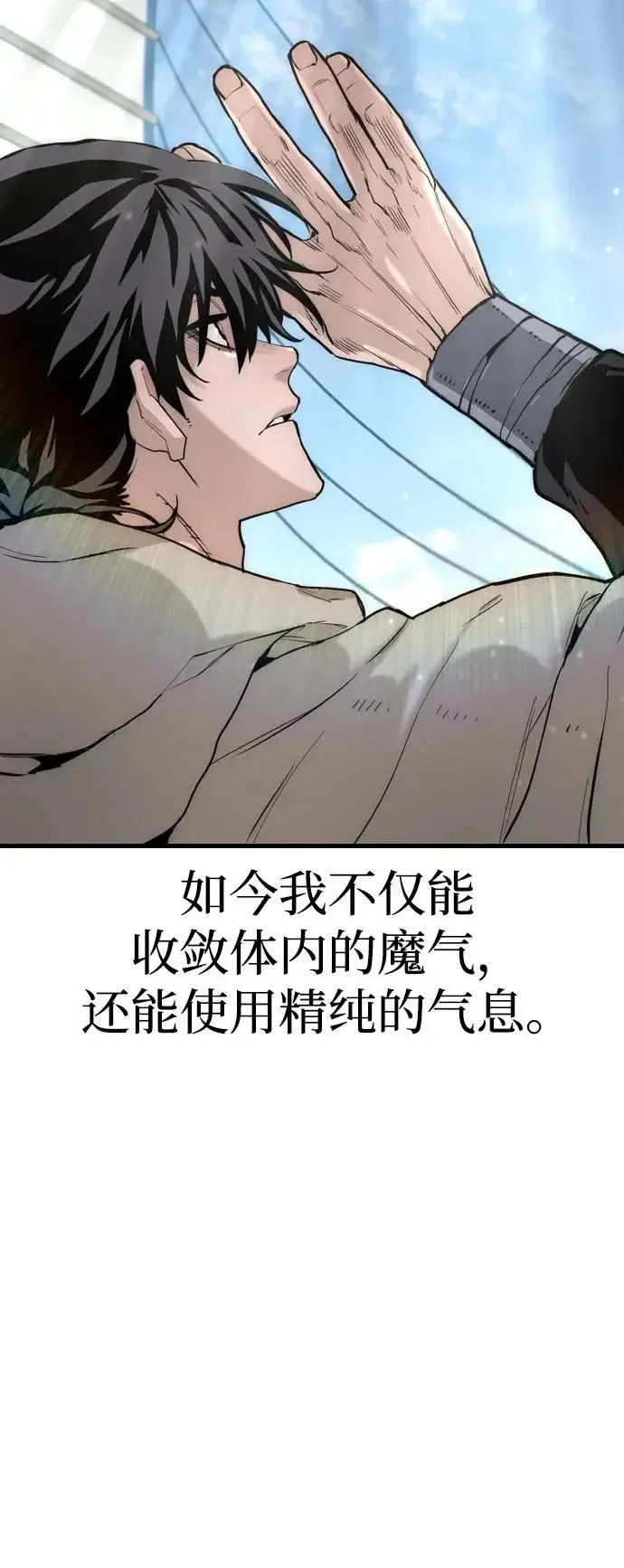 漫画《天魔育成》第145话第36张图