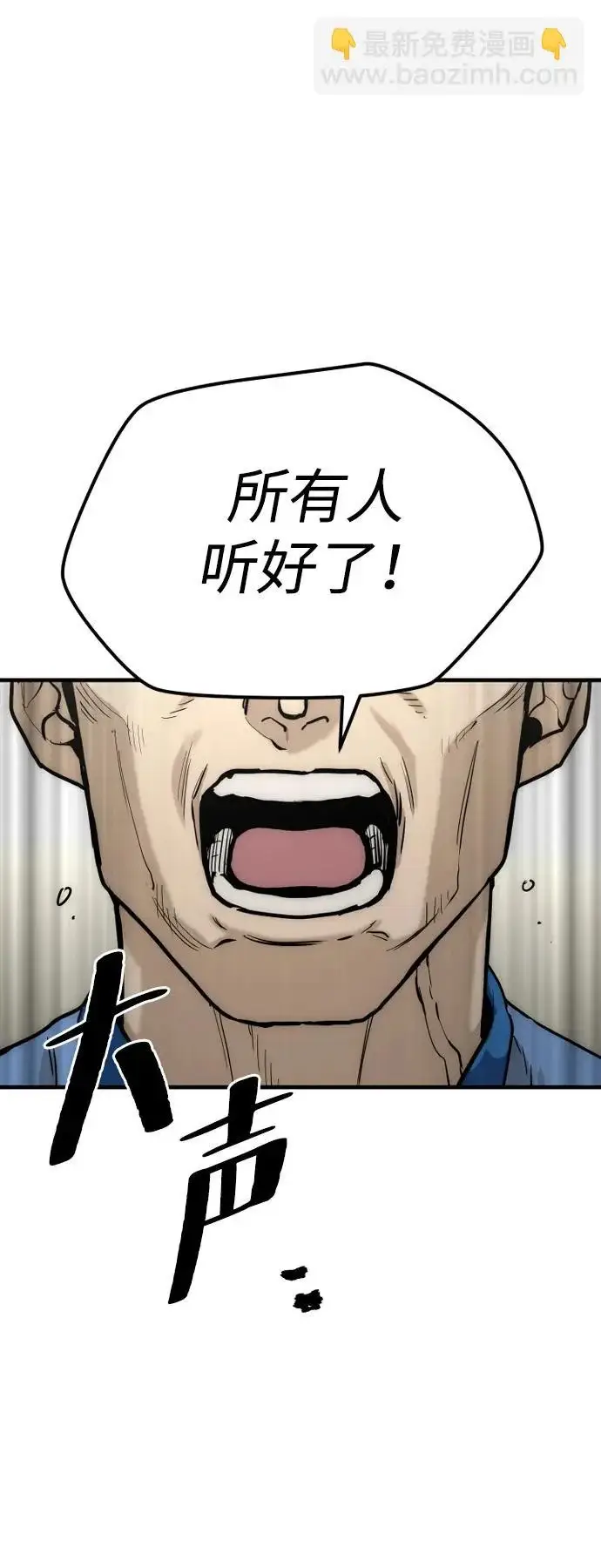 漫画《天魔育成》第145话第42张图