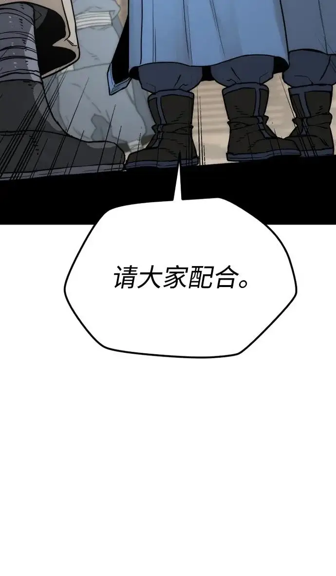 漫画《天魔育成》第145话第44张图